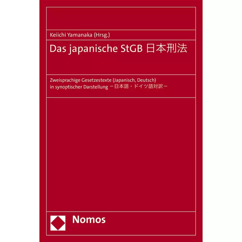 Das japanische StGB 日本刑法