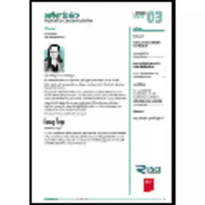 Infobrief patentbüro